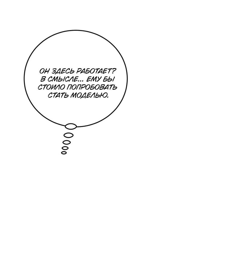 Манга Злодейка хочет умереть изящно - Глава 82 Страница 29