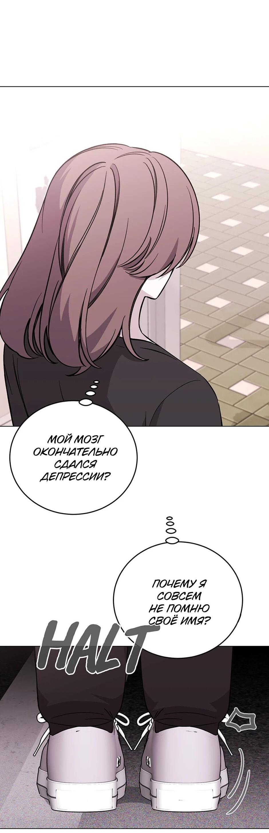 Манга Злодейка хочет умереть изящно - Глава 82 Страница 43