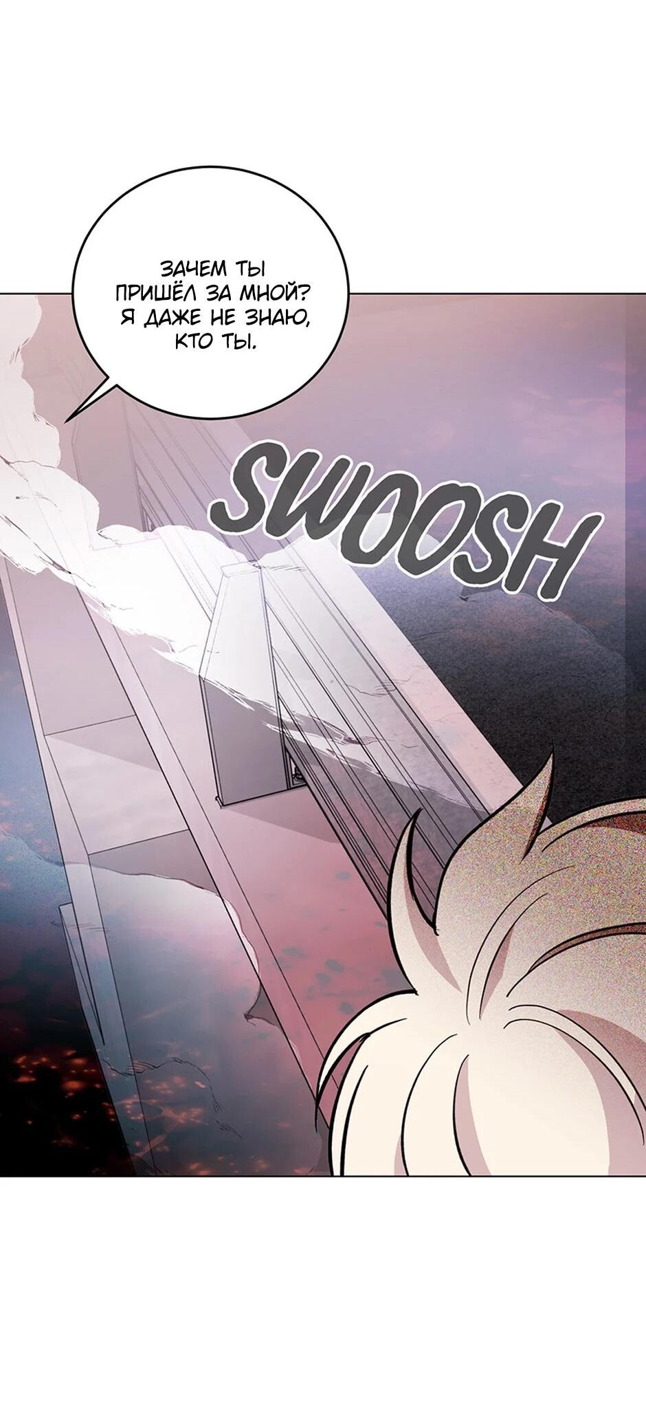 Манга Злодейка хочет умереть изящно - Глава 82 Страница 54