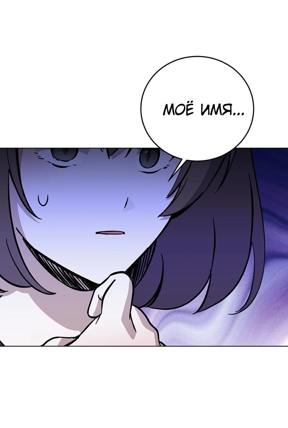 Манга Злодейка хочет умереть изящно - Глава 82 Страница 36