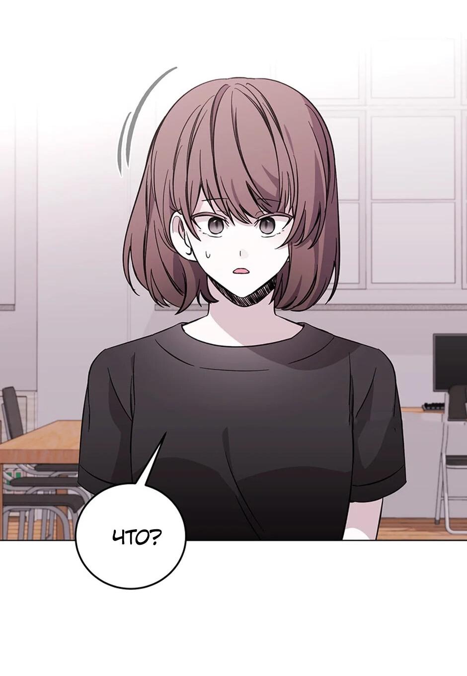 Манга Злодейка хочет умереть изящно - Глава 82 Страница 32