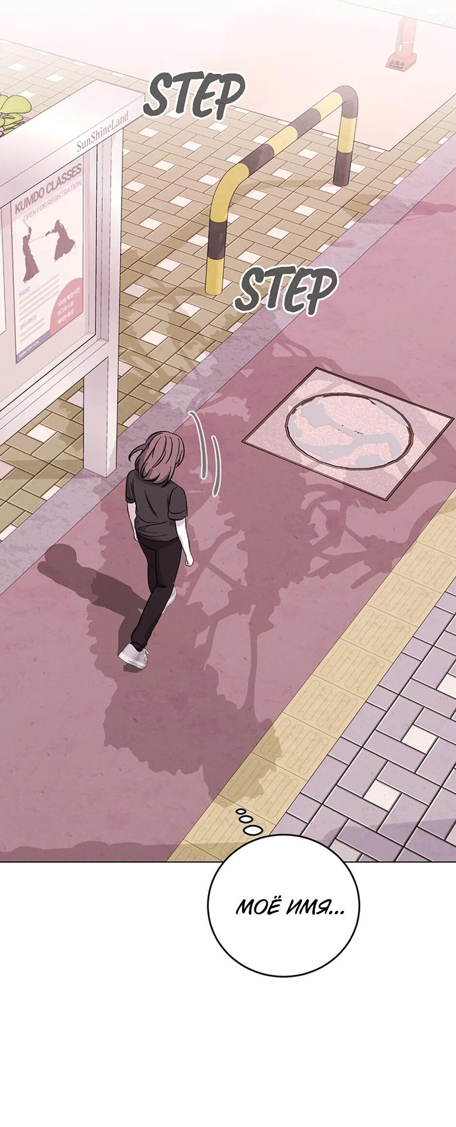 Манга Злодейка хочет умереть изящно - Глава 82 Страница 42