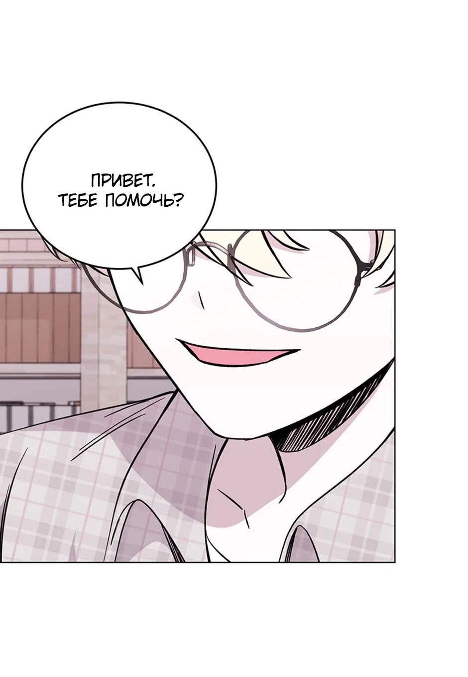 Манга Злодейка хочет умереть изящно - Глава 82 Страница 19