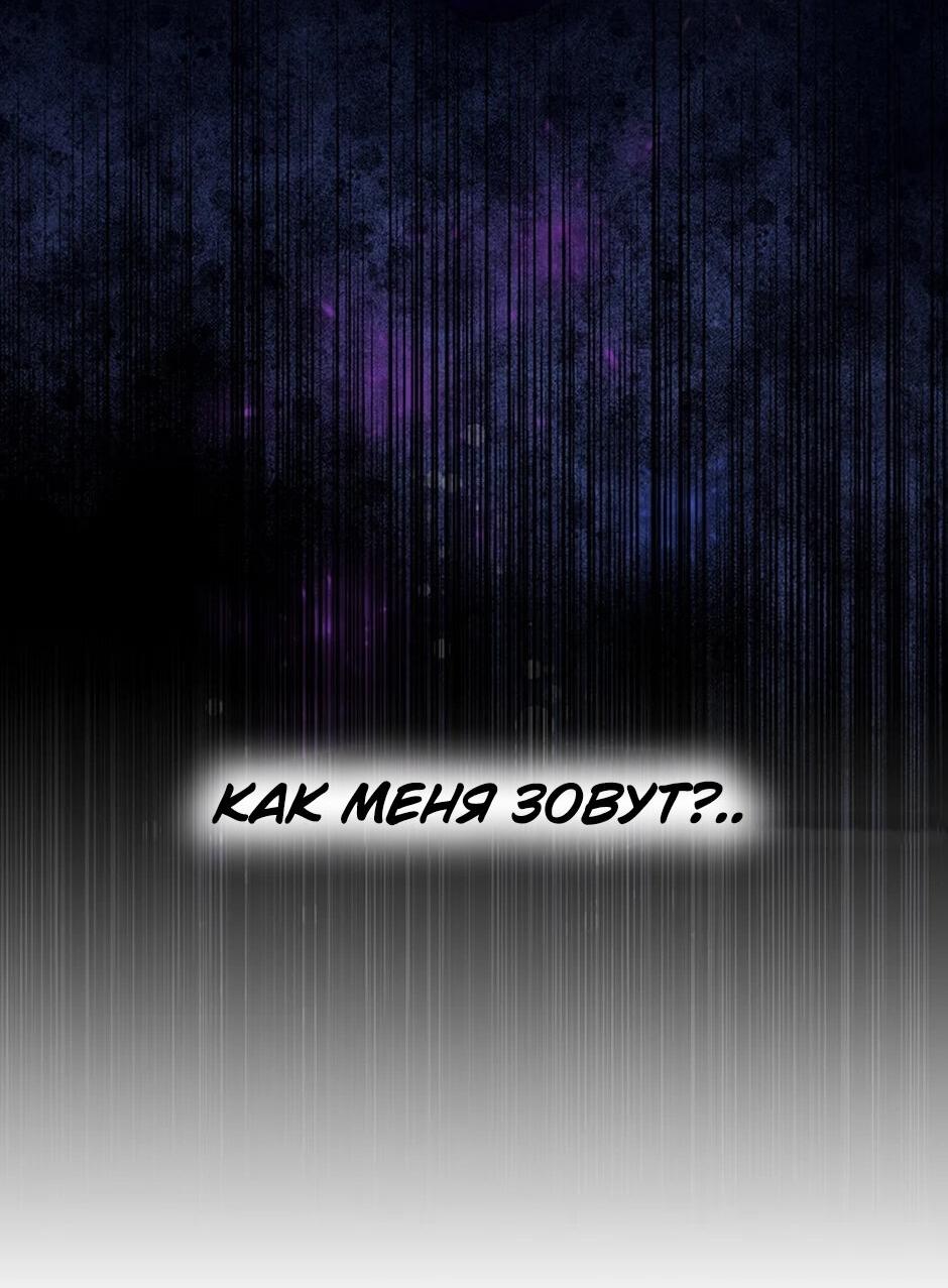 Манга Злодейка хочет умереть изящно - Глава 82 Страница 39