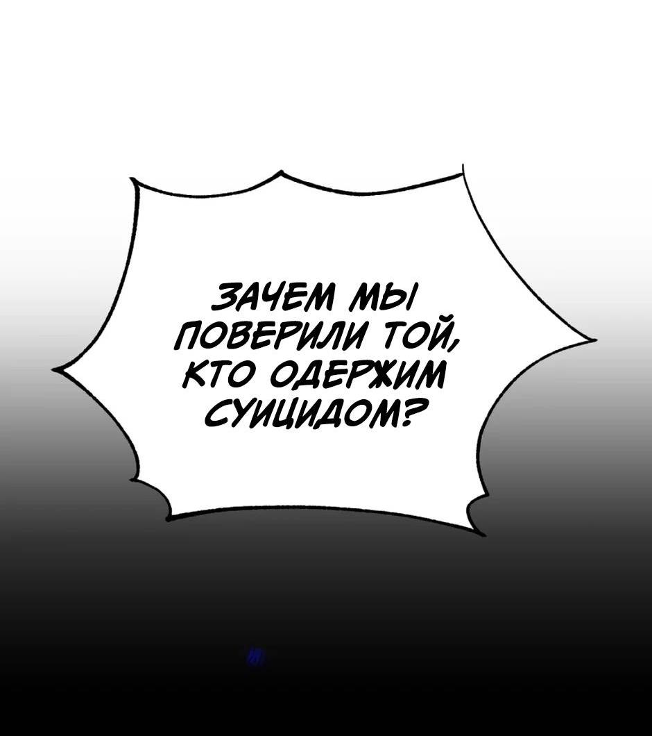 Манга Злодейка хочет умереть изящно - Глава 81 Страница 40
