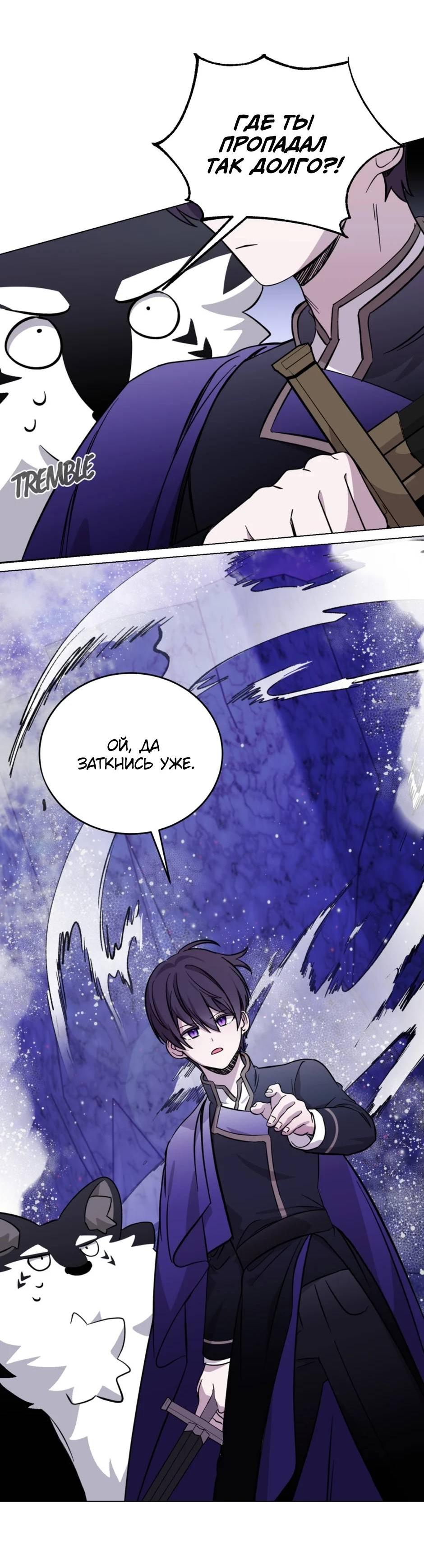 Манга Злодейка хочет умереть изящно - Глава 81 Страница 11