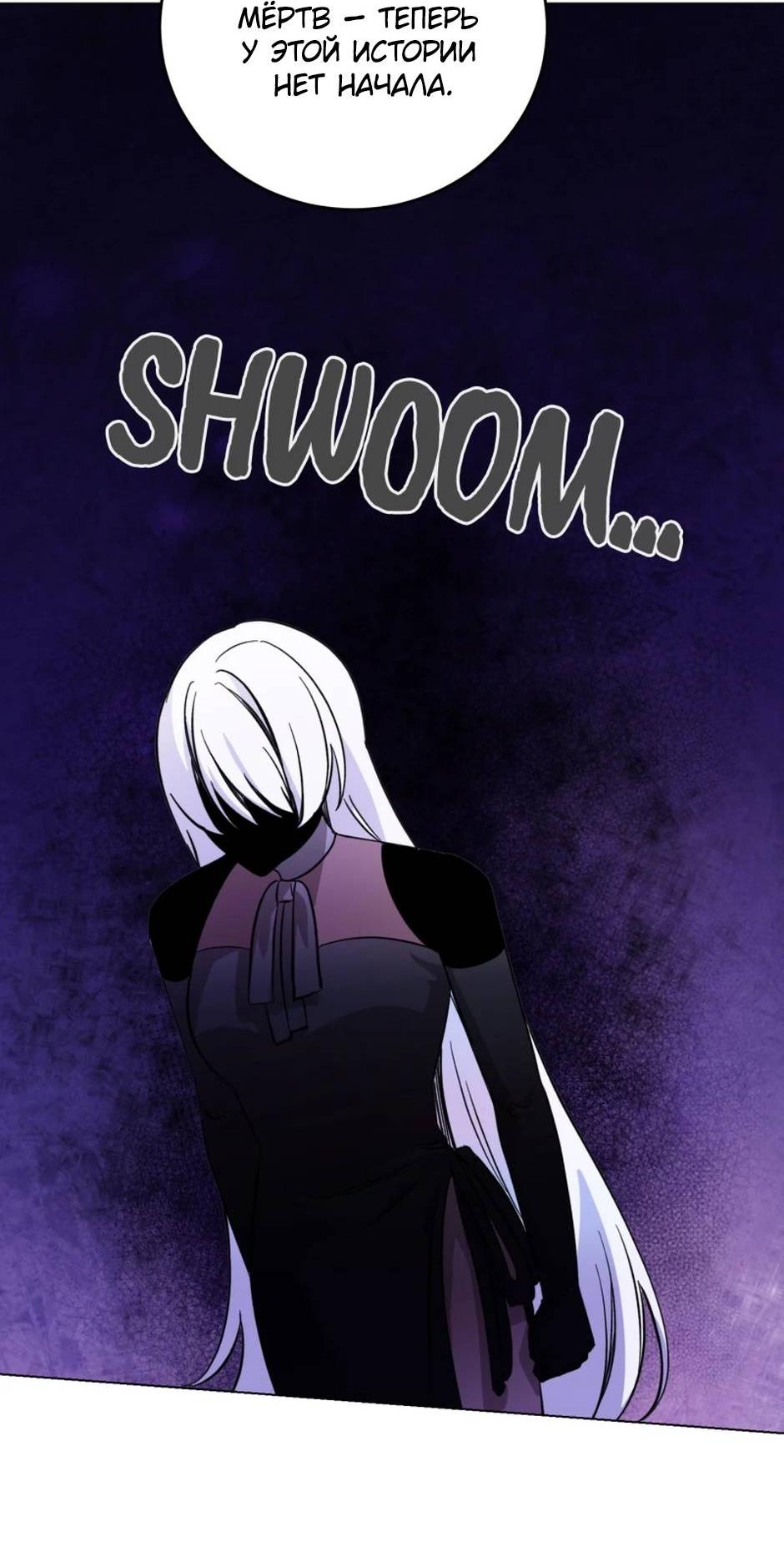 Манга Злодейка хочет умереть изящно - Глава 81 Страница 19