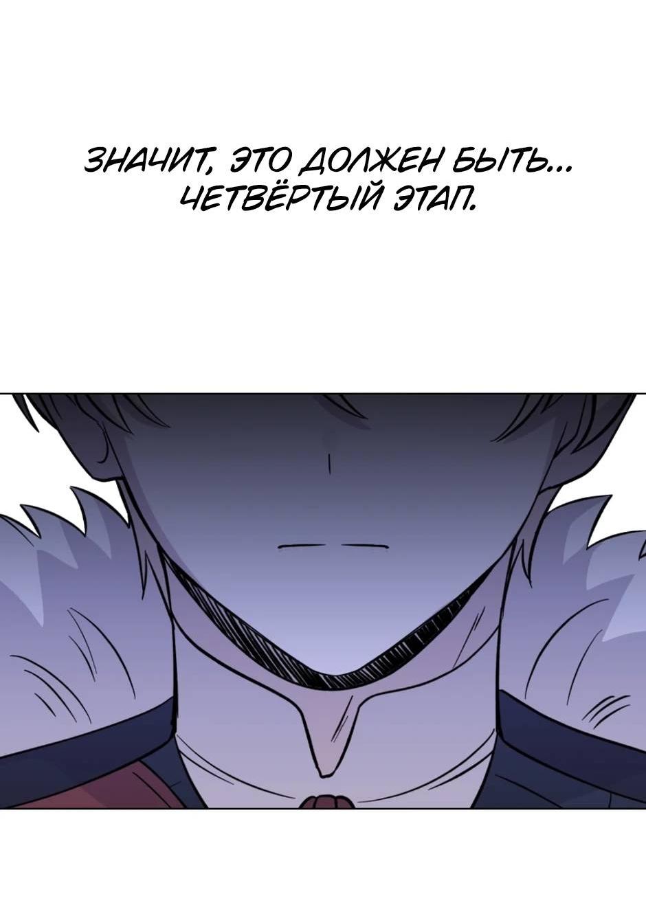 Манга Злодейка хочет умереть изящно - Глава 81 Страница 42