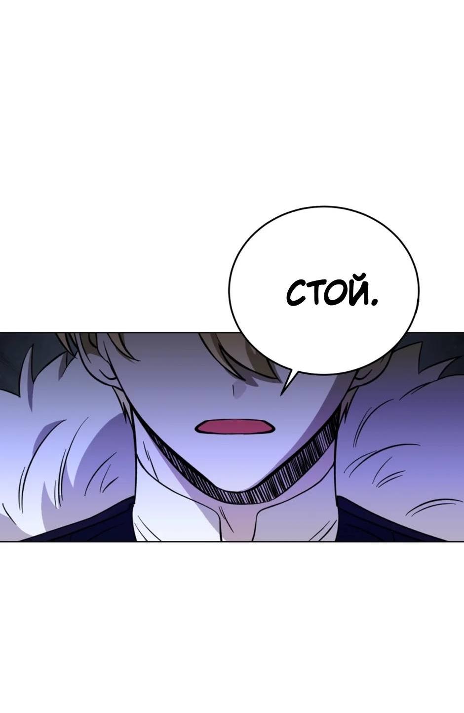 Манга Злодейка хочет умереть изящно - Глава 81 Страница 26