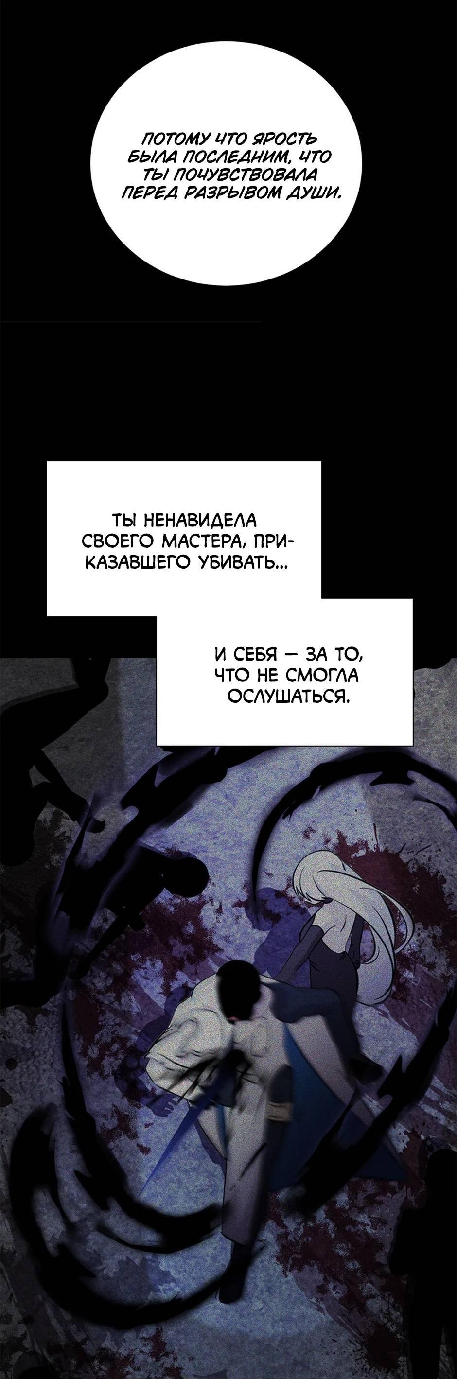 Манга Злодейка хочет умереть изящно - Глава 80 Страница 19