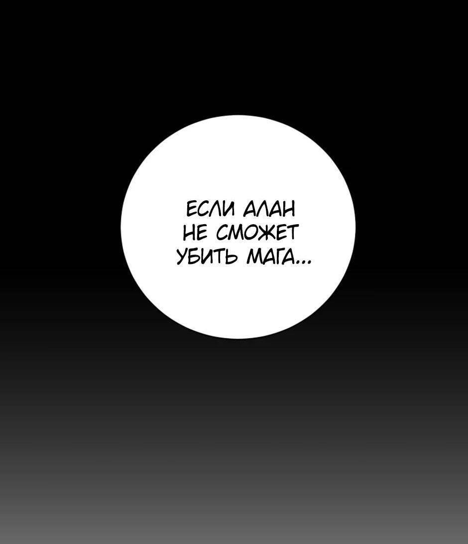 Манга Злодейка хочет умереть изящно - Глава 80 Страница 36