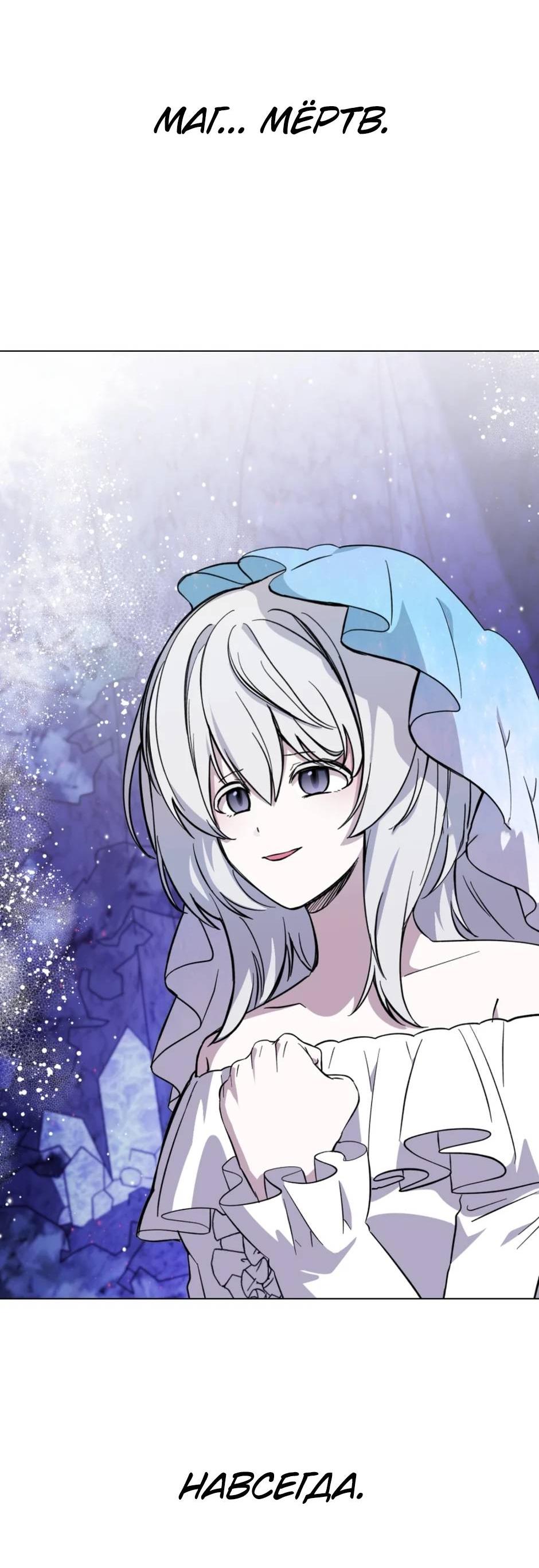 Манга Злодейка хочет умереть изящно - Глава 80 Страница 44