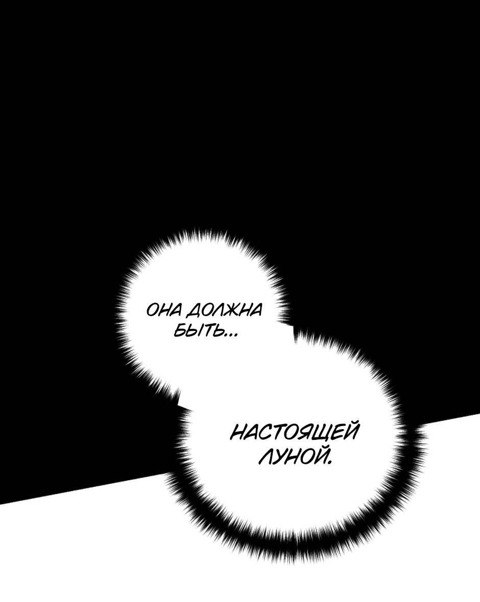 Манга Злодейка хочет умереть изящно - Глава 80 Страница 8