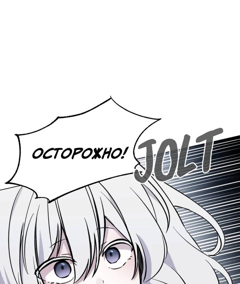 Манга Злодейка хочет умереть изящно - Глава 80 Страница 65