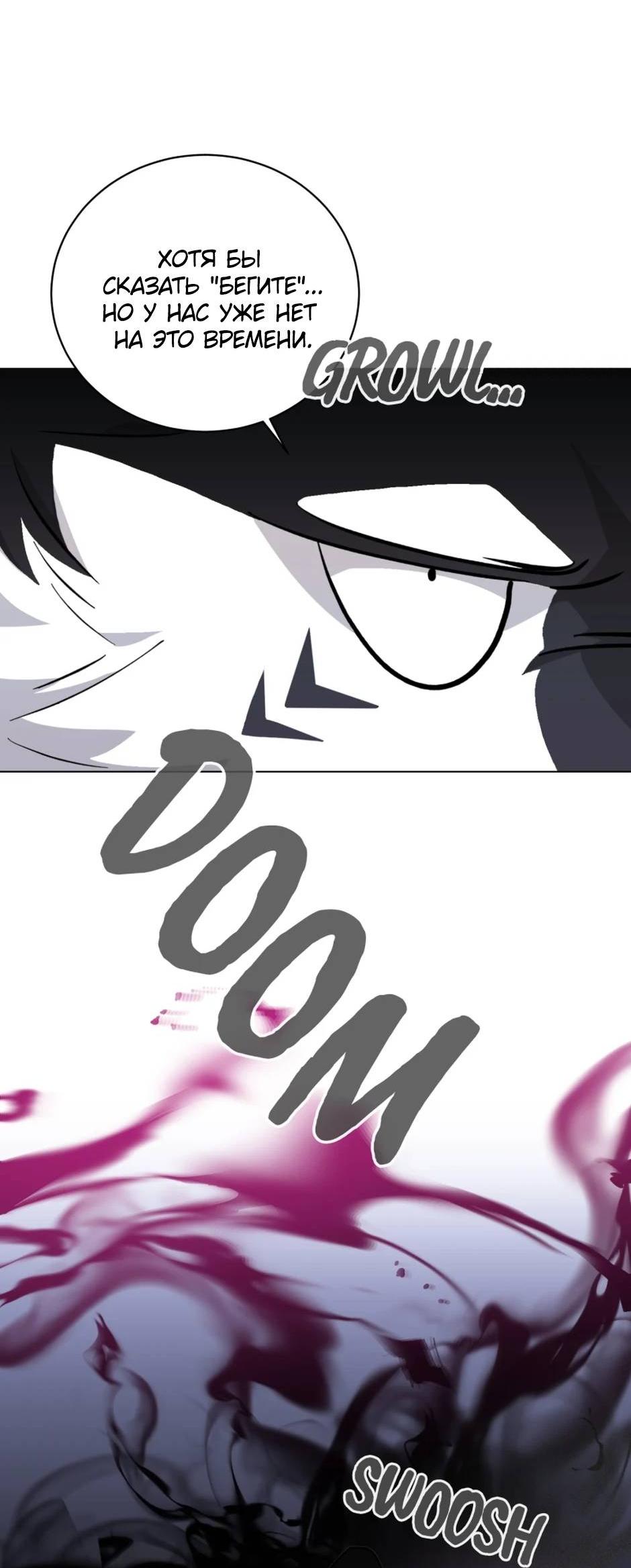 Манга Злодейка хочет умереть изящно - Глава 80 Страница 69