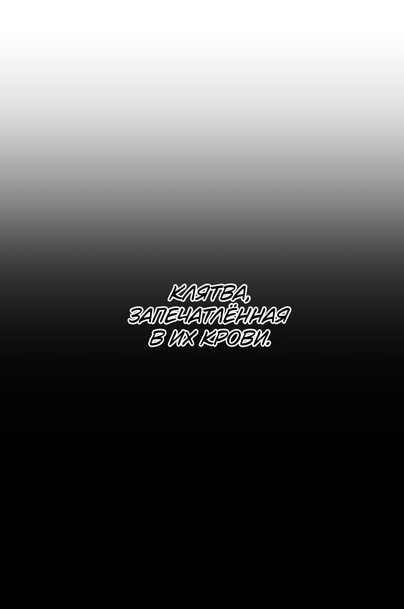 Манга Злодейка хочет умереть изящно - Глава 79 Страница 21