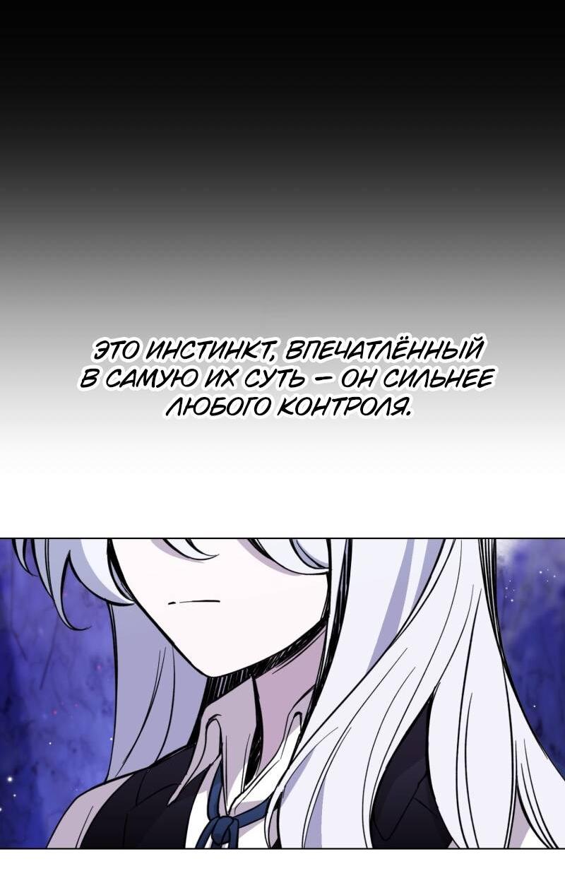 Манга Злодейка хочет умереть изящно - Глава 79 Страница 23