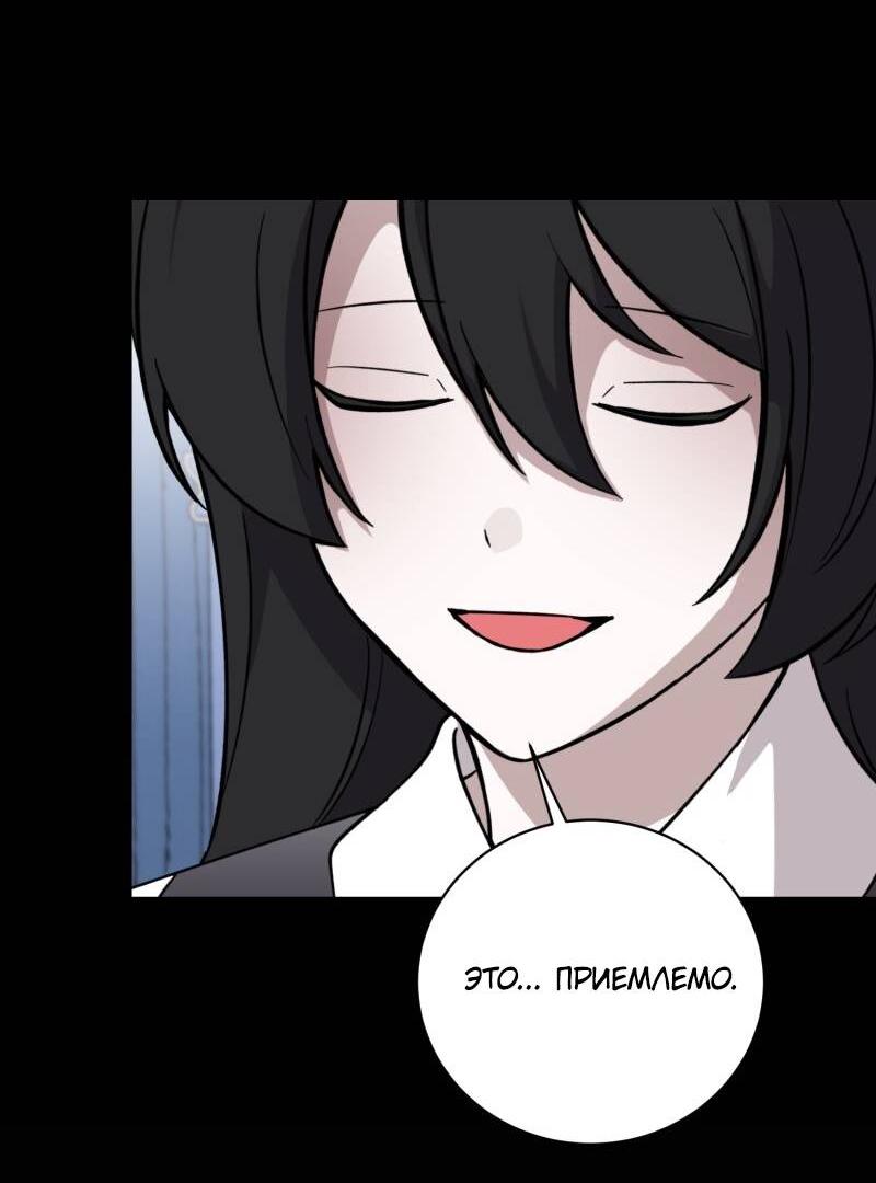 Манга Злодейка хочет умереть изящно - Глава 79 Страница 13