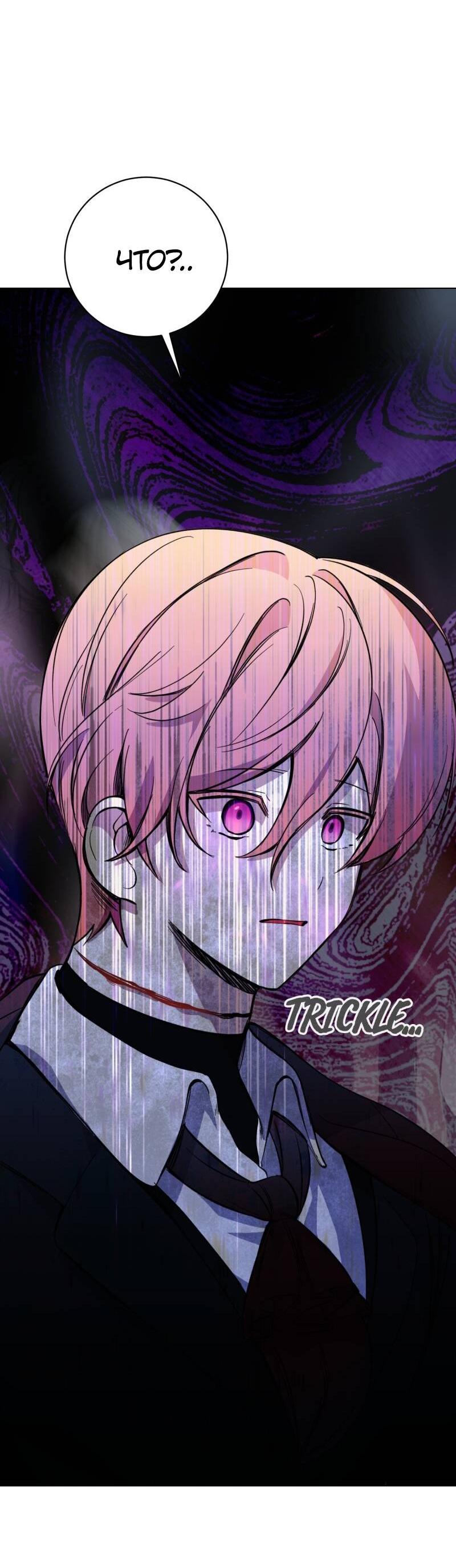 Манга Злодейка хочет умереть изящно - Глава 79 Страница 50