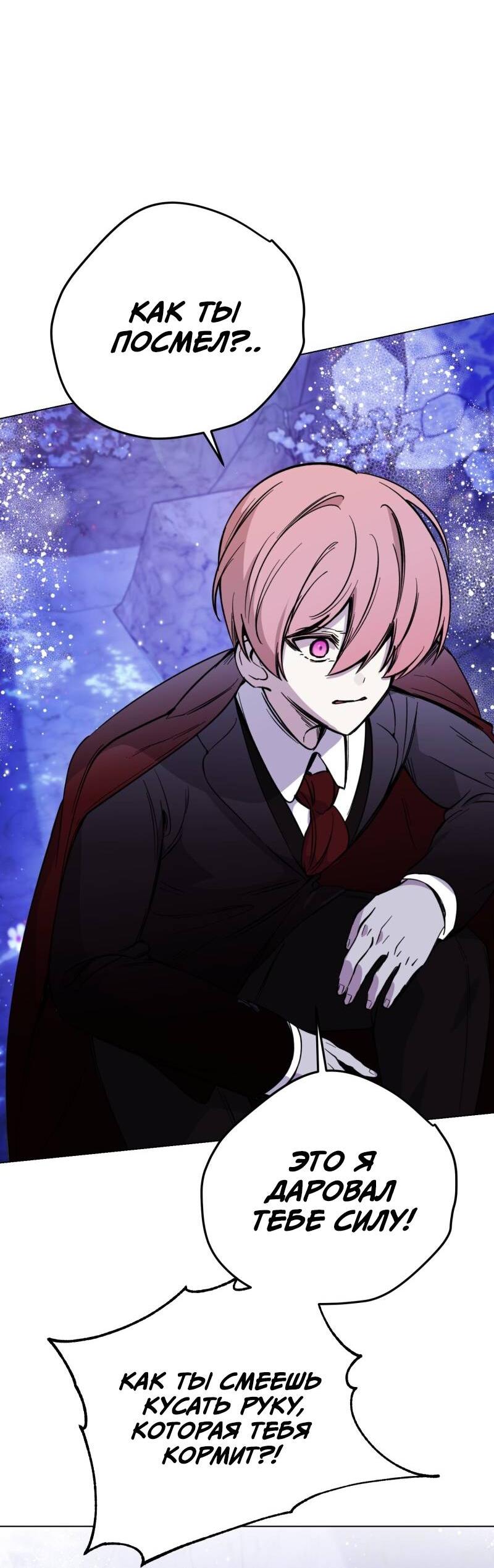 Манга Злодейка хочет умереть изящно - Глава 79 Страница 16