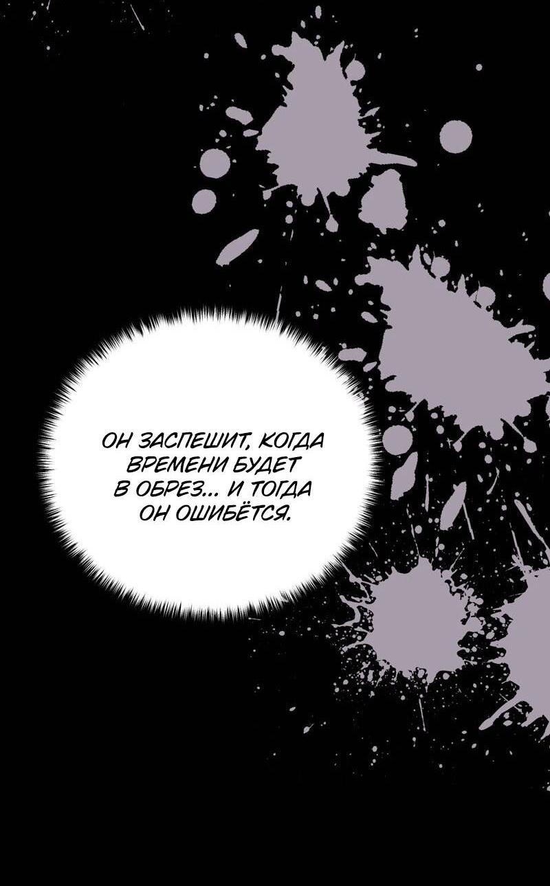 Манга Злодейка хочет умереть изящно - Глава 78 Страница 31