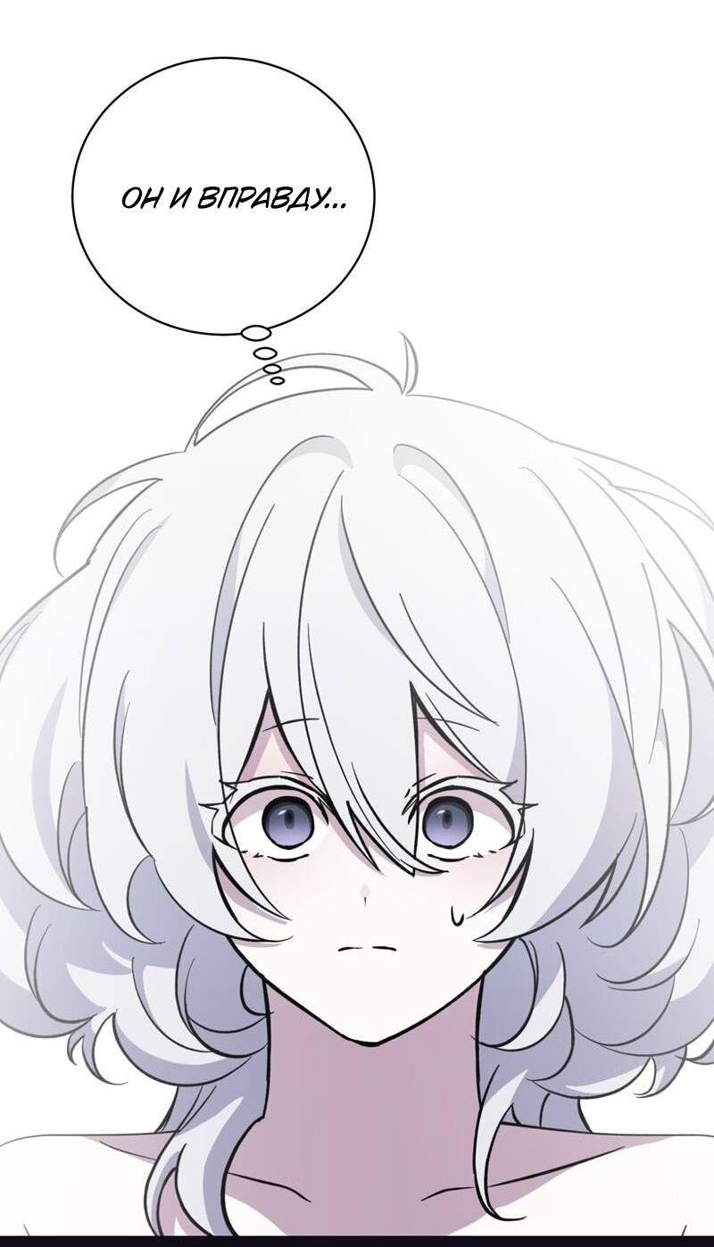 Манга Злодейка хочет умереть изящно - Глава 78 Страница 69