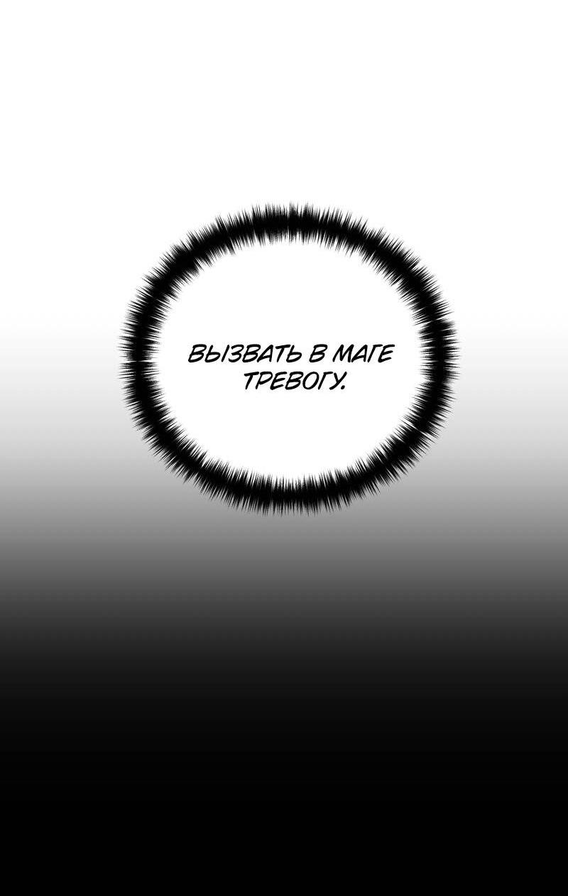 Манга Злодейка хочет умереть изящно - Глава 78 Страница 27