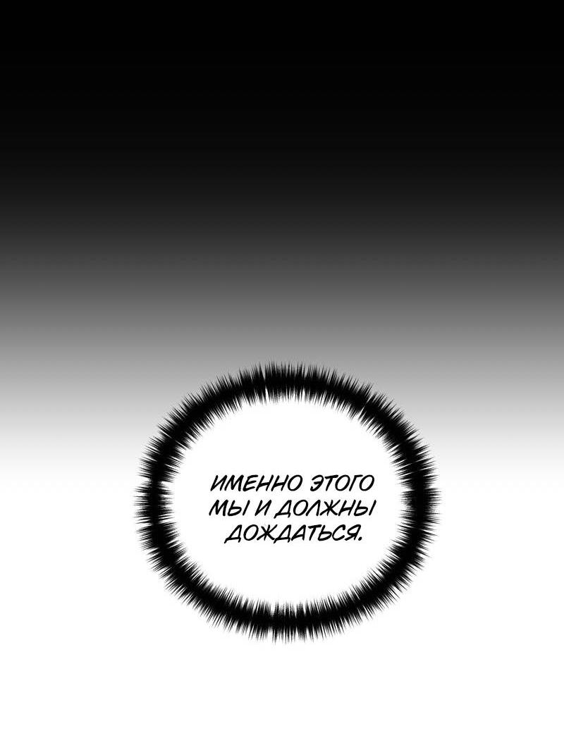 Манга Злодейка хочет умереть изящно - Глава 78 Страница 32