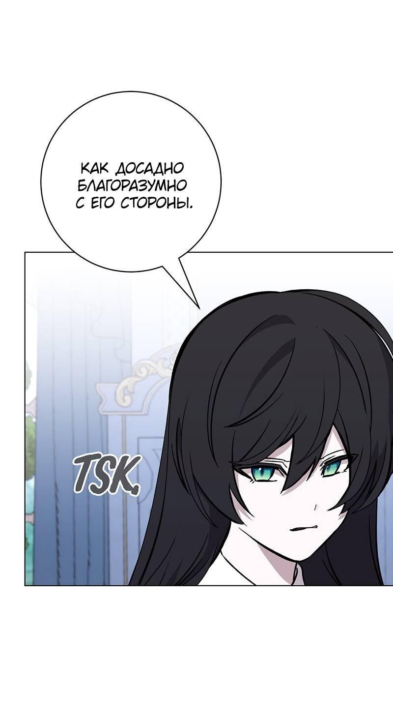 Манга Злодейка хочет умереть изящно - Глава 77 Страница 22