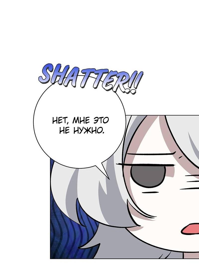 Манга Злодейка хочет умереть изящно - Глава 77 Страница 32