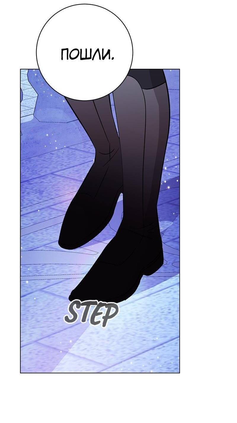 Манга Злодейка хочет умереть изящно - Глава 77 Страница 65