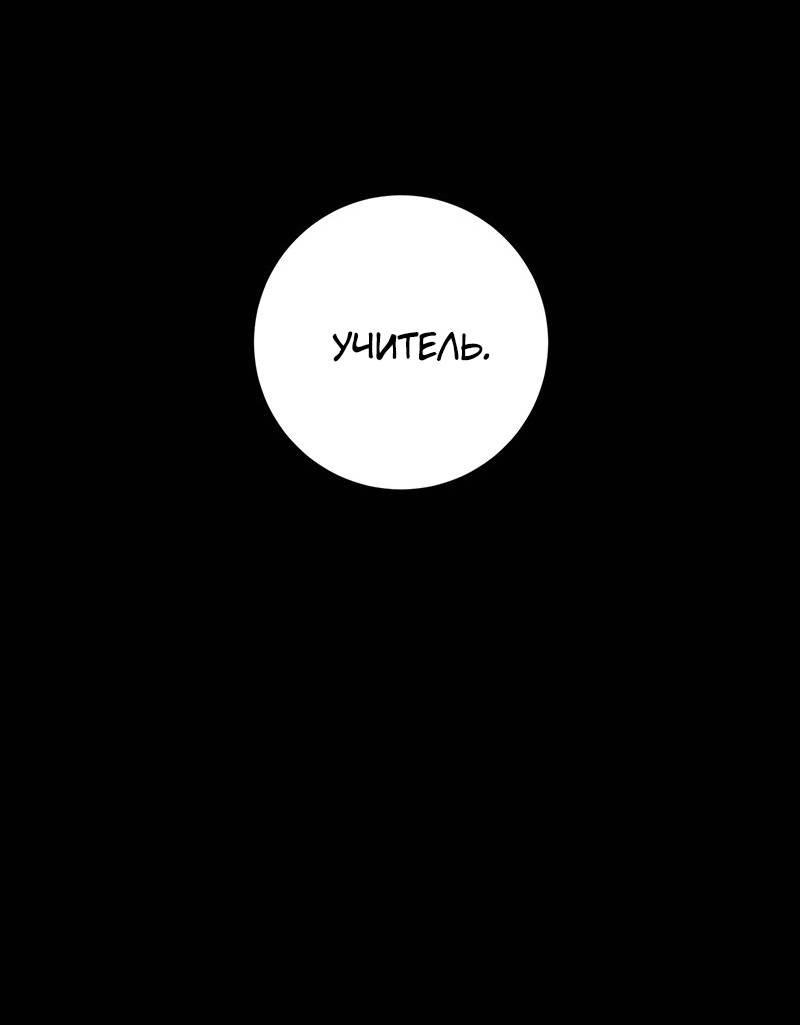 Манга Злодейка хочет умереть изящно - Глава 76 Страница 35