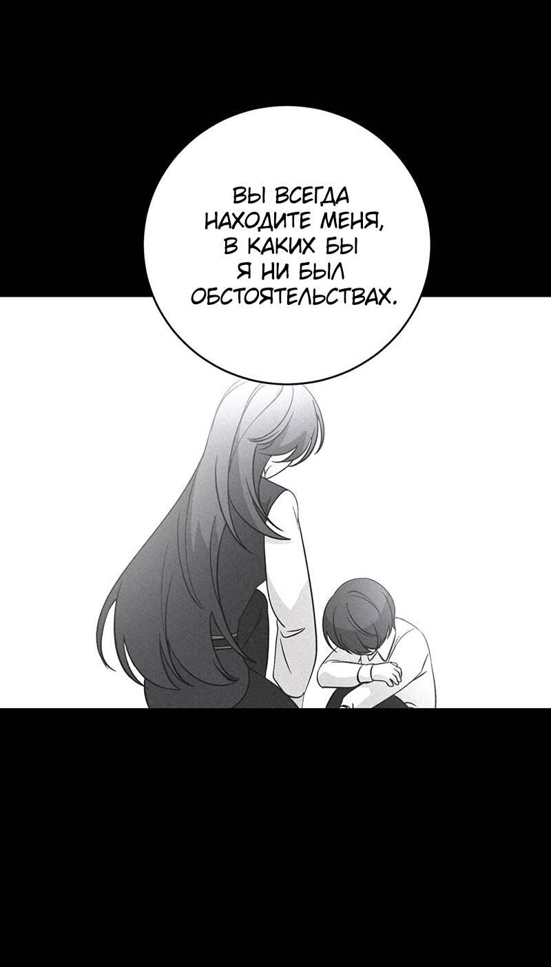 Манга Злодейка хочет умереть изящно - Глава 76 Страница 24