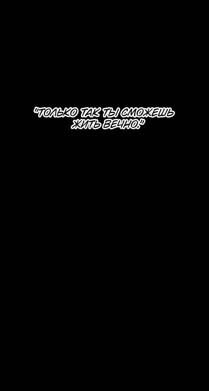 Манга Злодейка хочет умереть изящно - Глава 76 Страница 4