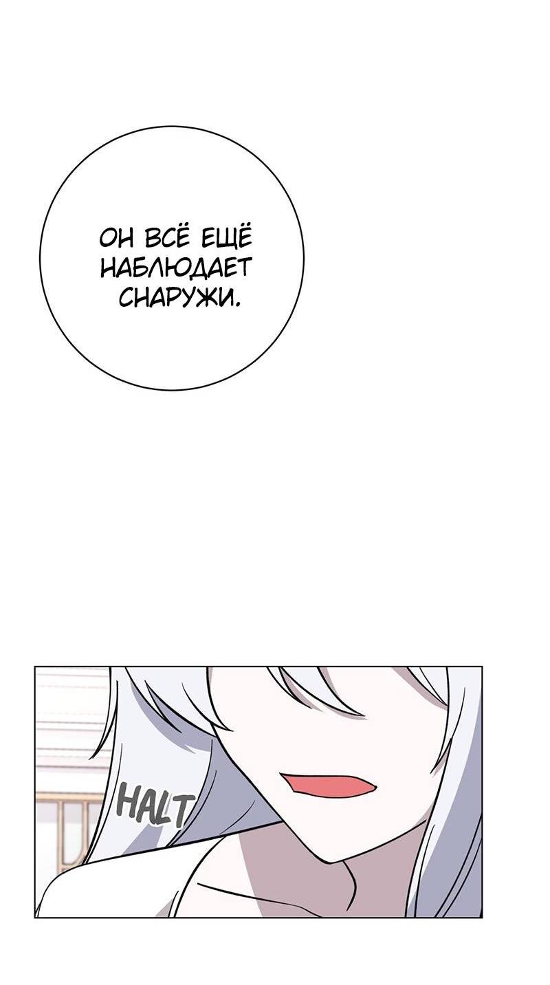 Манга Злодейка хочет умереть изящно - Глава 75 Страница 5