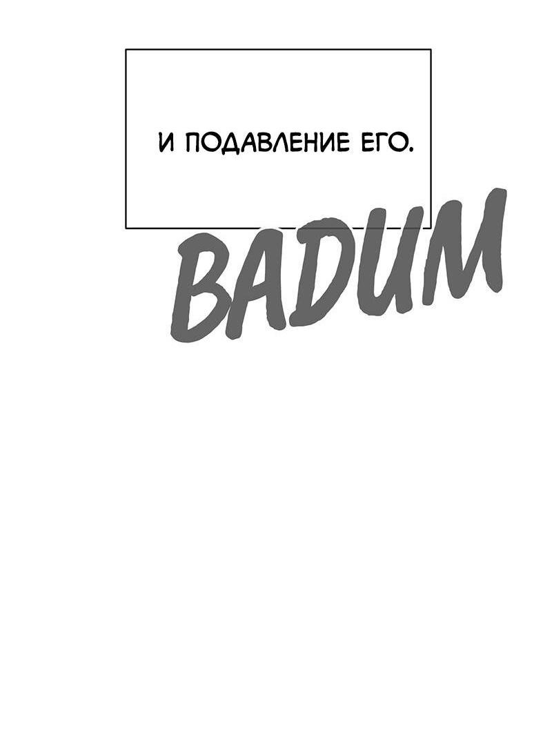 Манга Злодейка хочет умереть изящно - Глава 75 Страница 36
