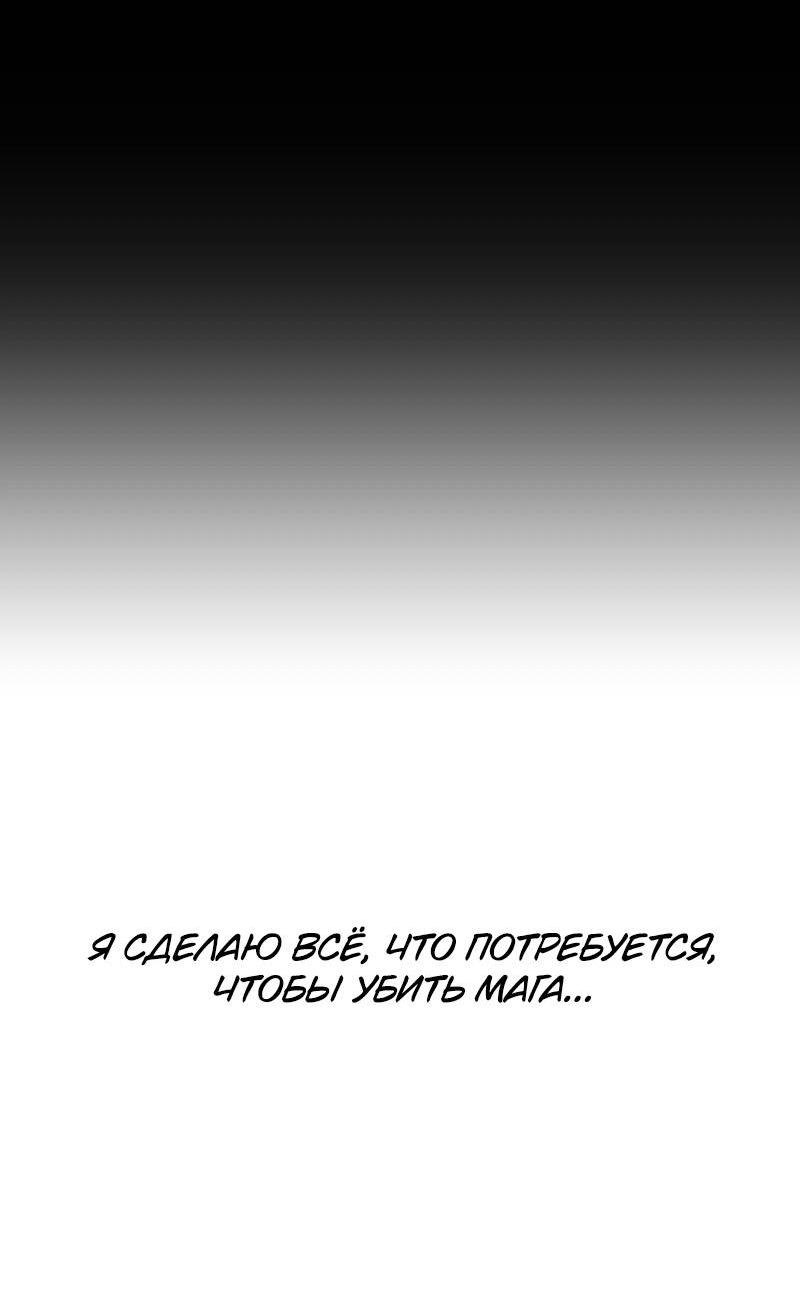 Манга Злодейка хочет умереть изящно - Глава 74 Страница 93