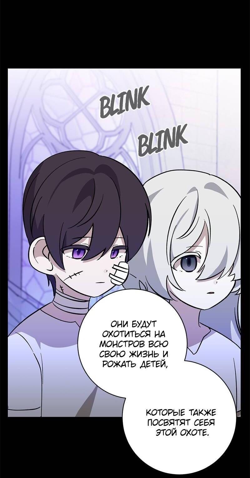 Манга Злодейка хочет умереть изящно - Глава 74 Страница 62