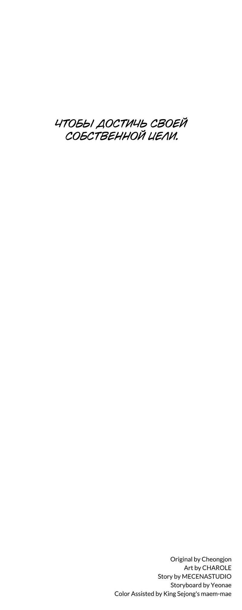 Манга Злодейка хочет умереть изящно - Глава 74 Страница 95