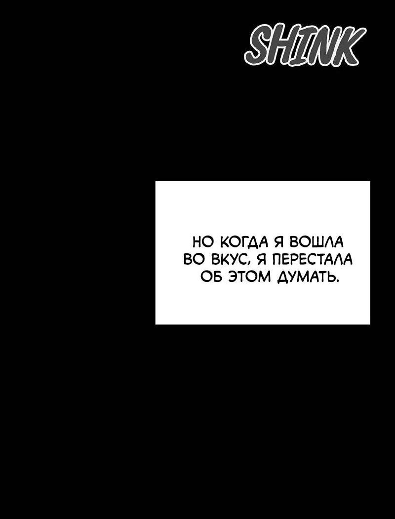 Манга Злодейка хочет умереть изящно - Глава 74 Страница 42