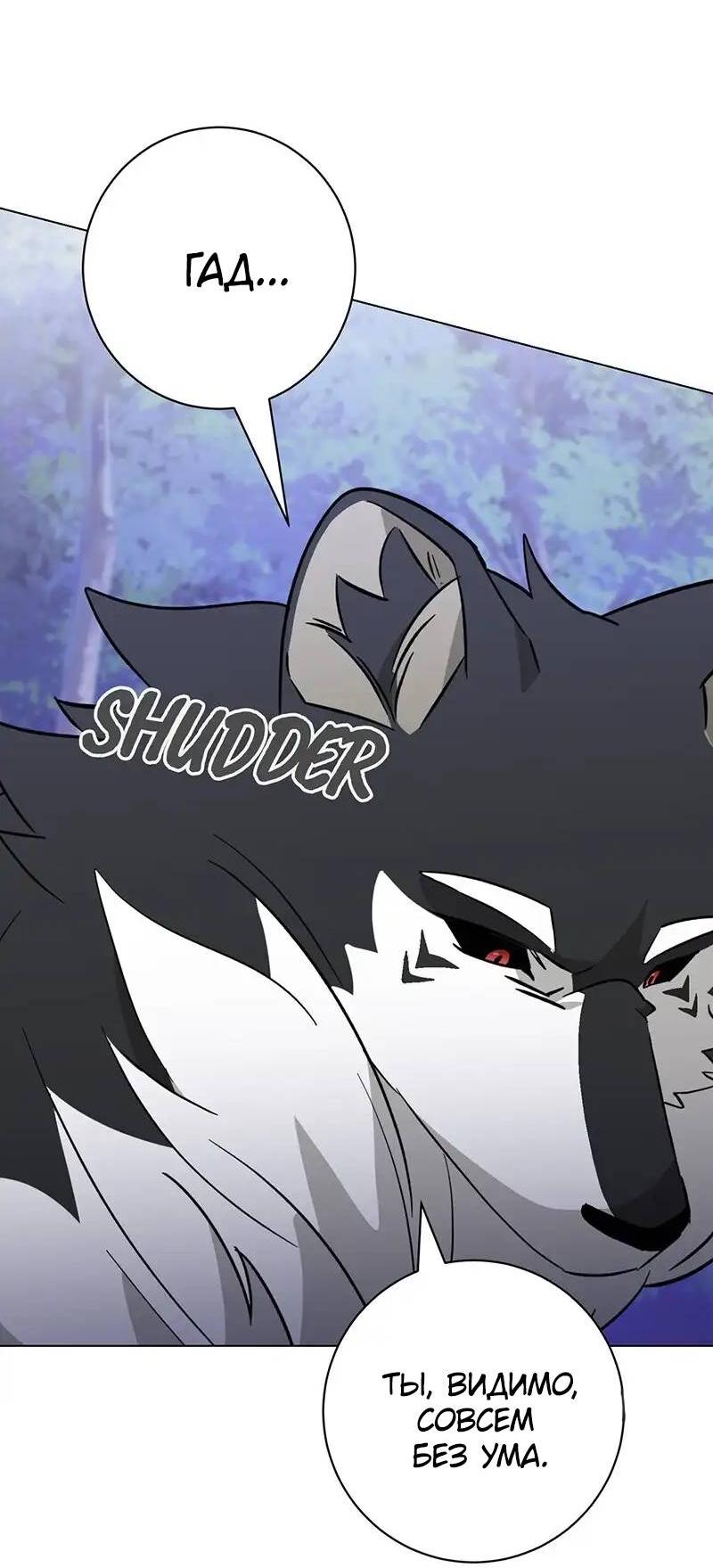 Манга Злодейка хочет умереть изящно - Глава 73 Страница 5