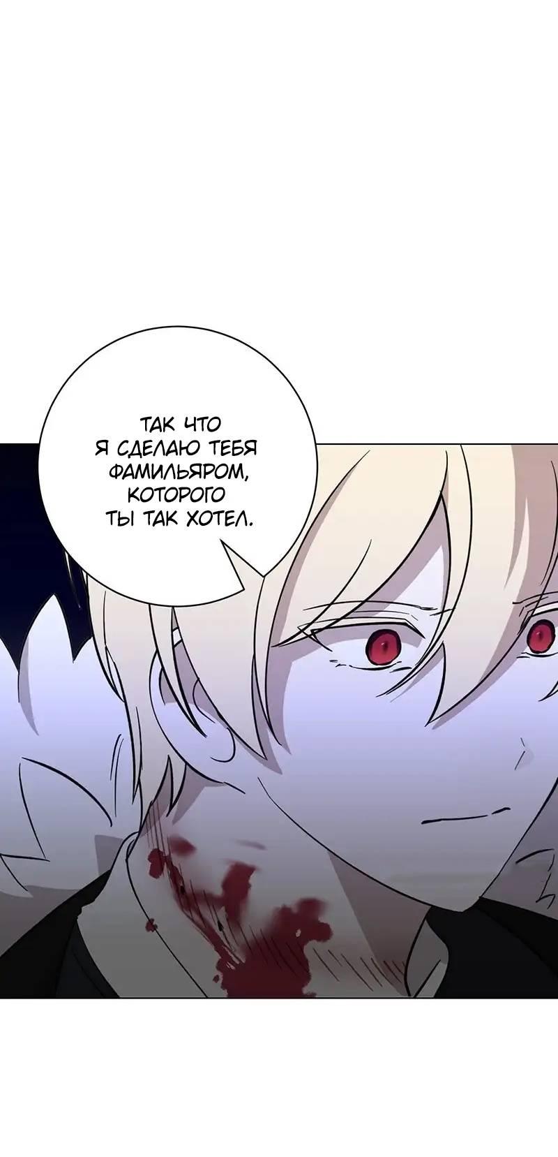 Манга Злодейка хочет умереть изящно - Глава 73 Страница 50