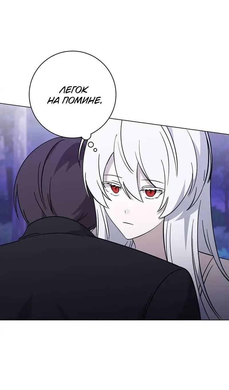 Манга Злодейка хочет умереть изящно - Глава 73 Страница 13