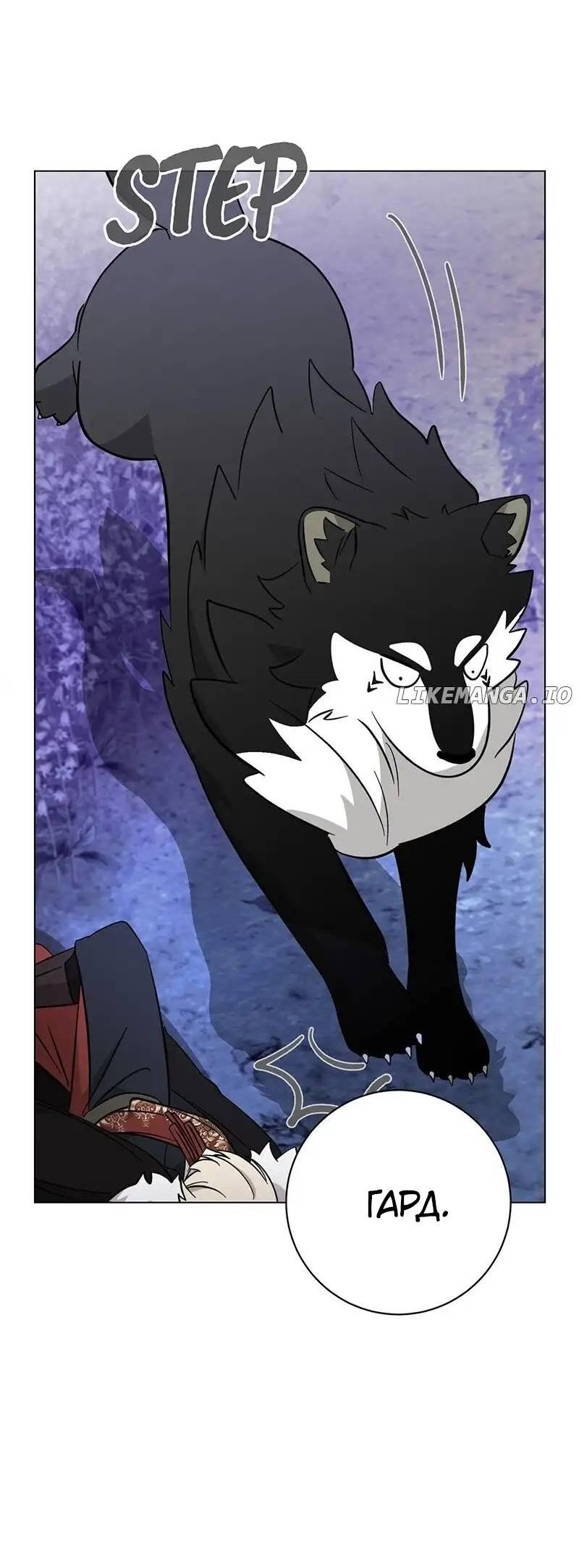 Манга Злодейка хочет умереть изящно - Глава 73 Страница 14