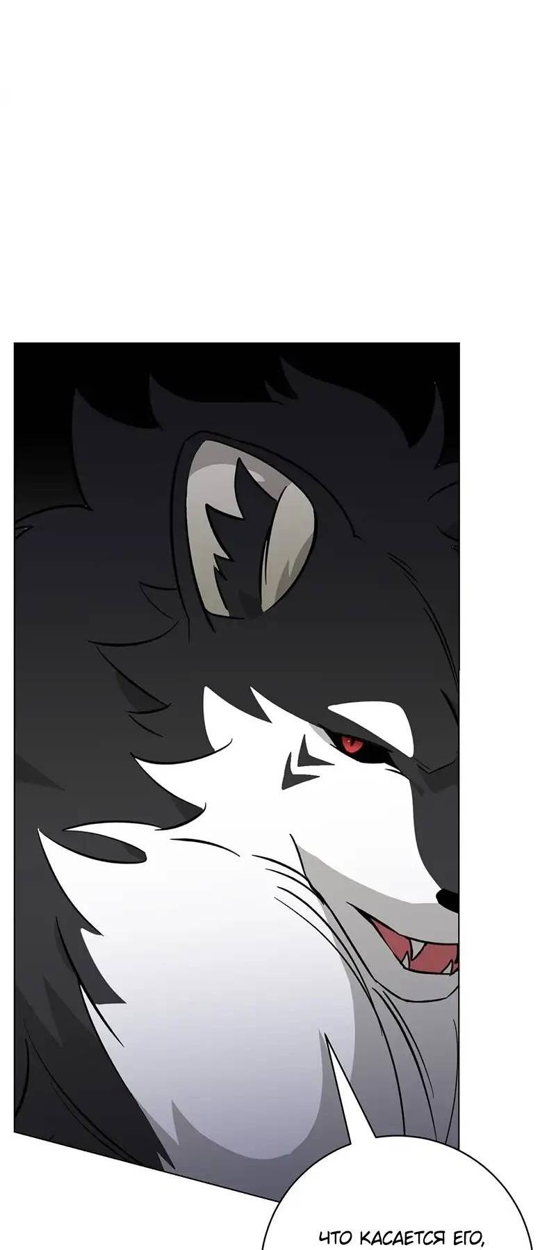 Манга Злодейка хочет умереть изящно - Глава 73 Страница 16