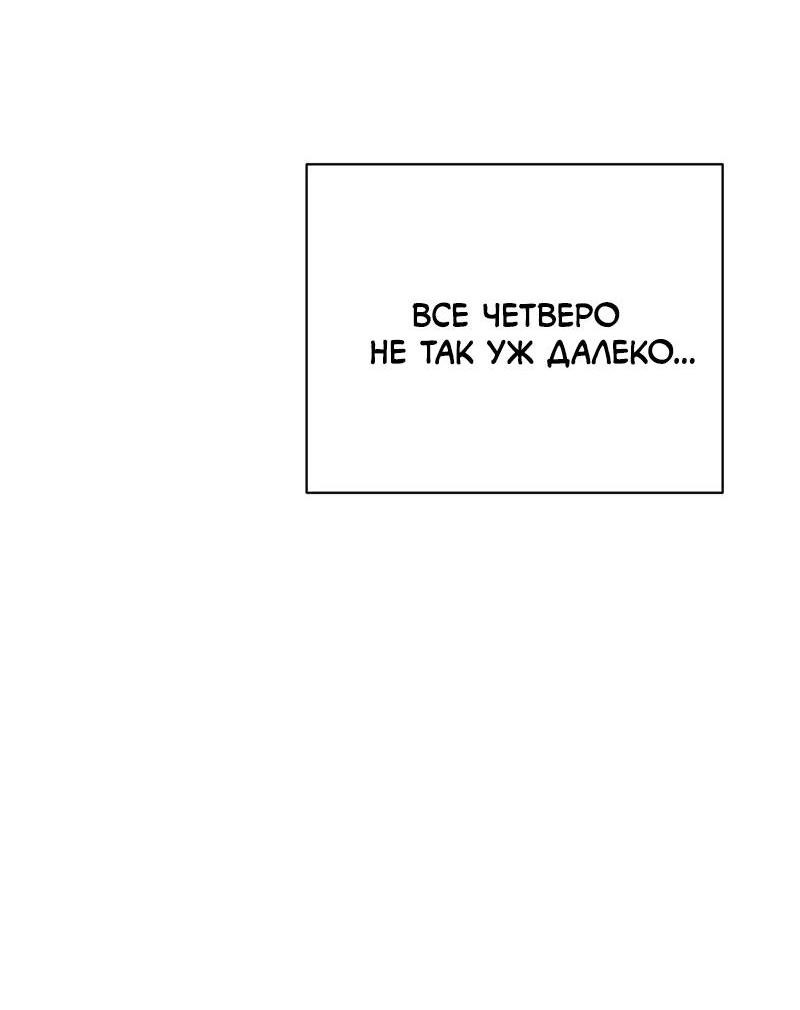 Манга Злодейка хочет умереть изящно - Глава 73 Страница 11