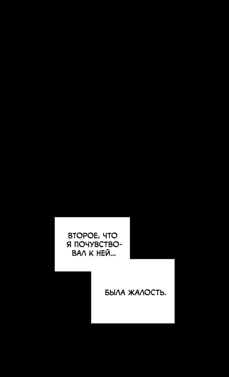 Манга Злодейка хочет умереть изящно - Глава 72 Страница 36