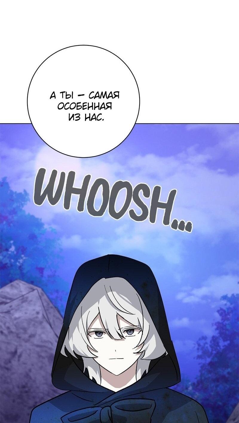 Манга Злодейка хочет умереть изящно - Глава 72 Страница 16