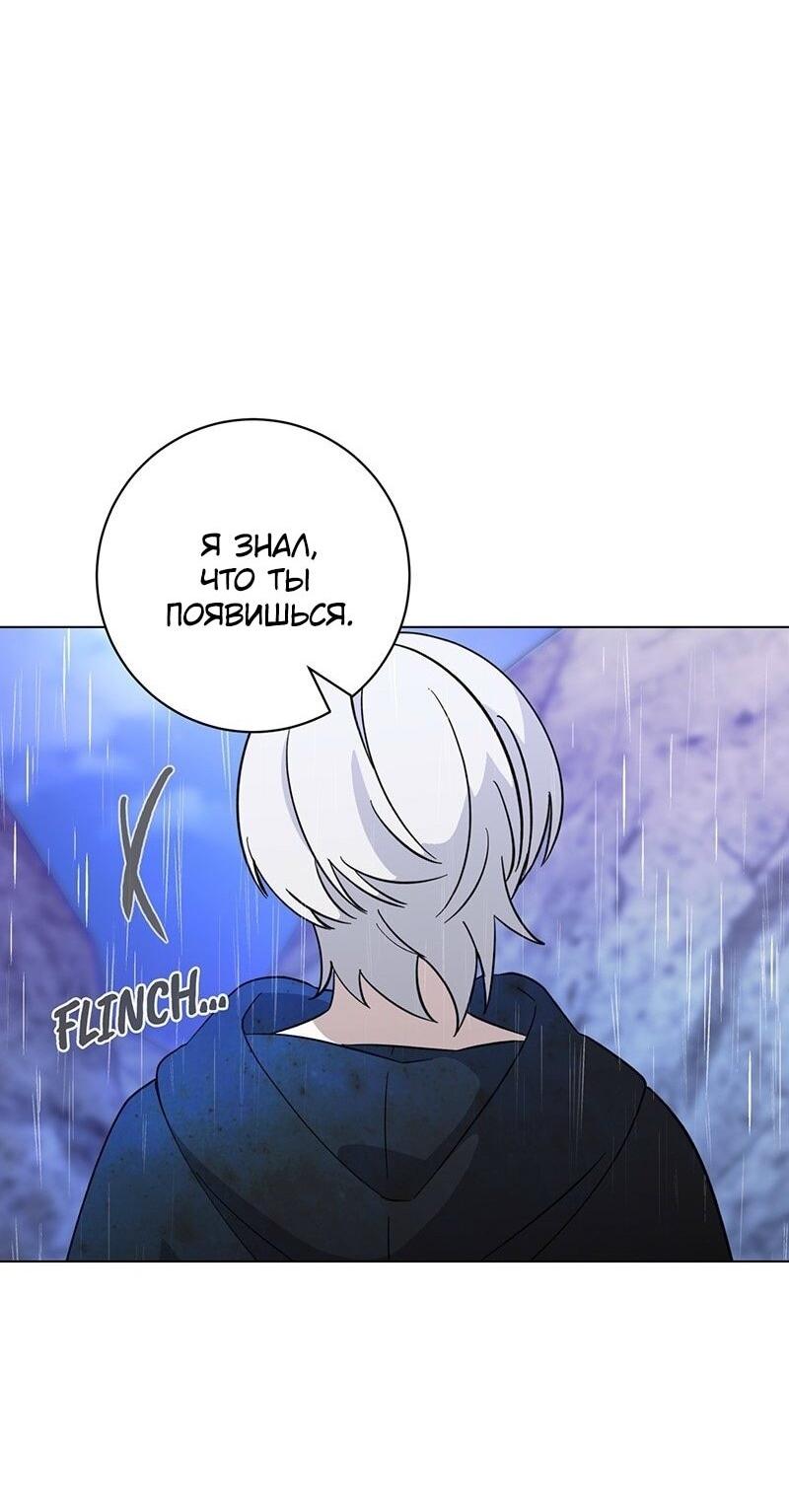 Манга Злодейка хочет умереть изящно - Глава 72 Страница 4