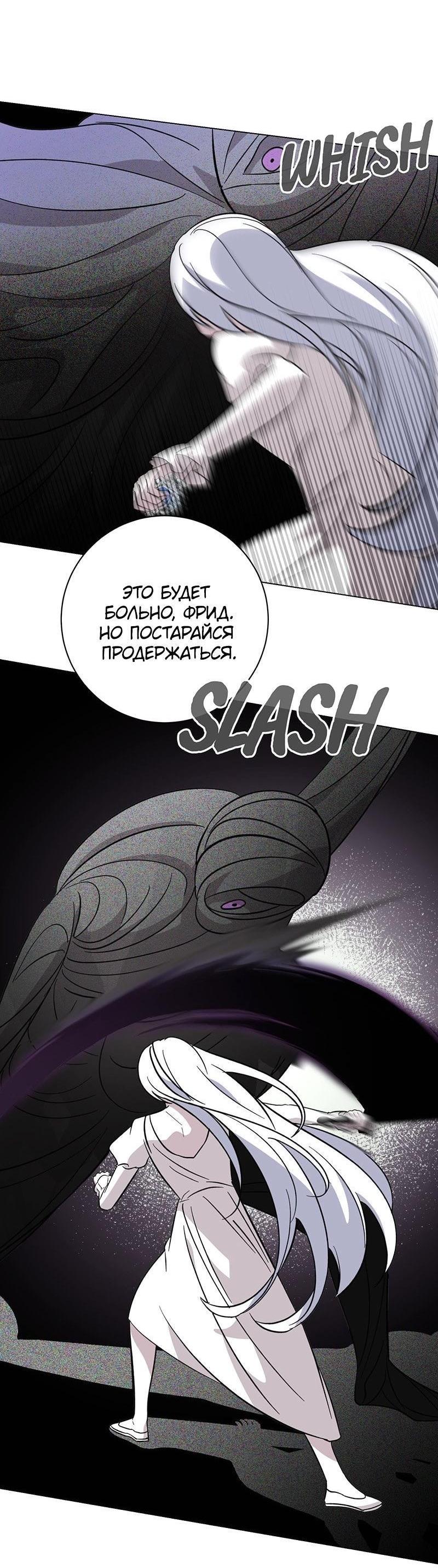 Манга Злодейка хочет умереть изящно - Глава 71 Страница 78